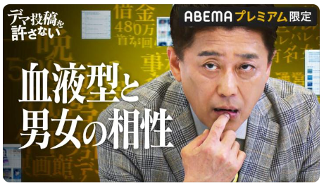 abema.PNG